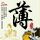 为何《太平年》文言文台词能火遍全网